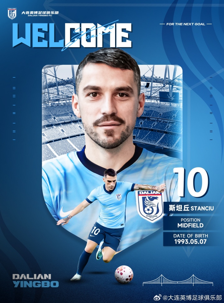 多多28-斯坦丘：中超比几年前更强大了 和武汉相比我更喜欢大连的宁静